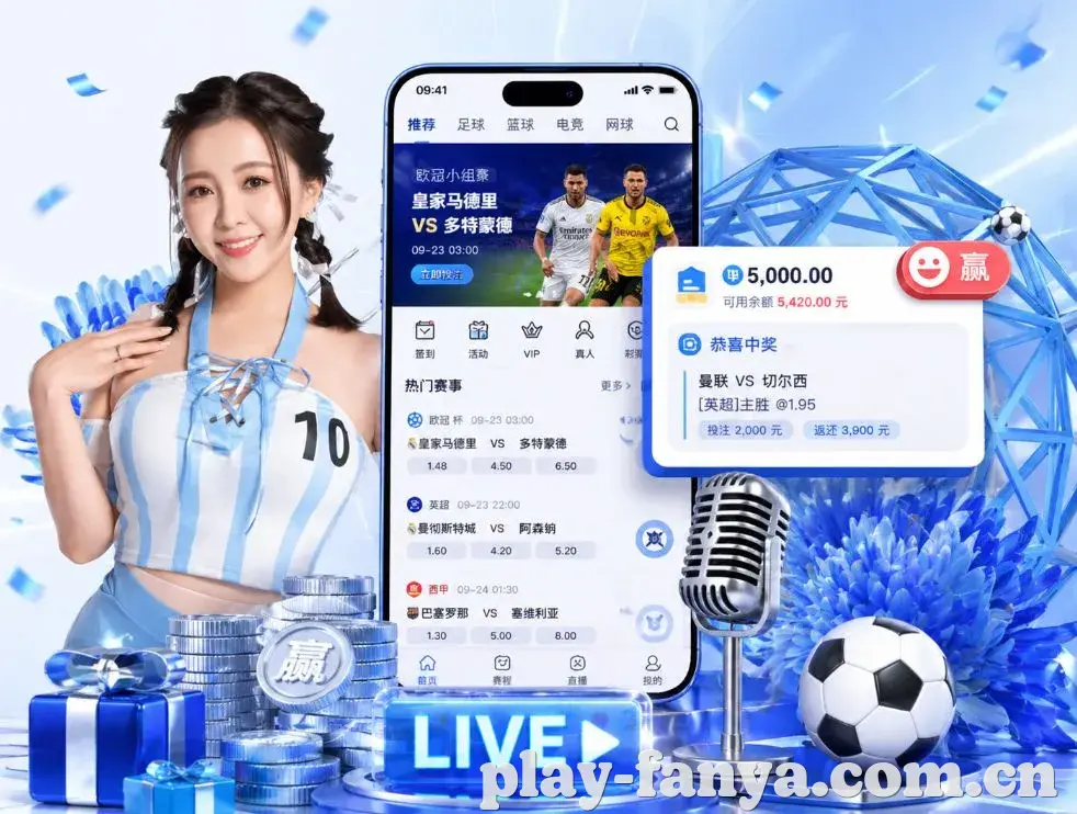 <strong>泛亚电竞</strong>App 功能预览